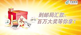 中國郵政圖片