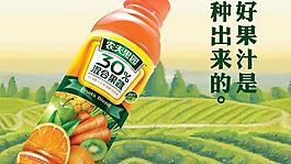 農(nóng)夫果園混合果蔬飲料PSD廣