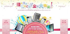 全年抽獎活動超級背板圖片