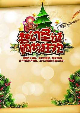圣誕卷軸商業(yè)海報PSD分層素