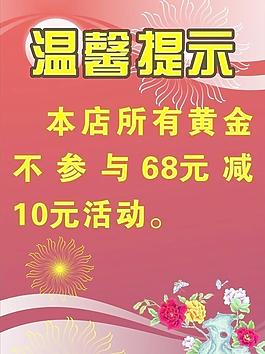 海報(bào)展架珠寶圖片