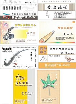 廣告名片圖片