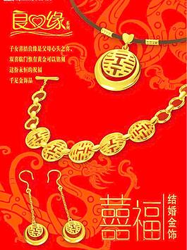 珠寶首飾5圖片