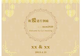 婚禮迎賓牌圖片