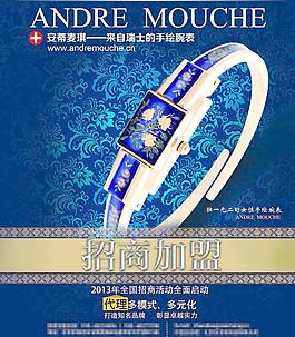 高贵手表图片