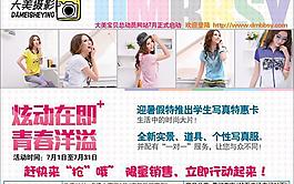 攝影工作室DM海報PSD分層素
