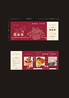蛋糕店餐廳現金券