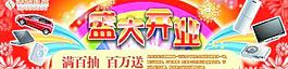 開業(yè)廣告圖片