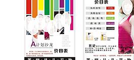 發(fā)廊海報(bào)圖片