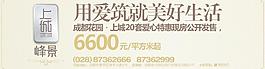 房地產(chǎn)戶外廣告圖片