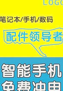 電池免費沖電圖片