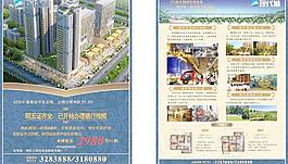 房地產(chǎn)單頁圖片