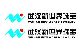 武漢新世界珠寶圖片