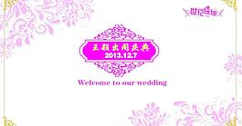 婚慶海報圖片