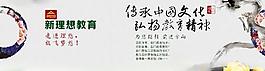 傳承中華文化教育展板PSD分