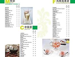 高檔酒店茶水單PSD分層素材