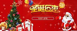 電商網(wǎng)店圣誕節(jié)裝修PSD分層