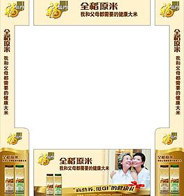 全稻原米 中糧福臨門陳列柜圖片