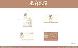 房地產(chǎn) 名片設(shè)計(jì)圖片