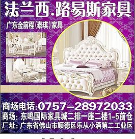 家具宣傳單圖片