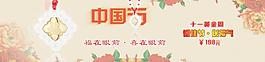 珠寶網(wǎng)店海報(bào)圖圖片