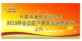 表彰會 背景大圖6x2 8米圖片