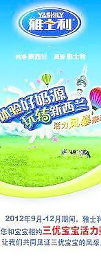 雅士利端架圖片