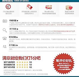 购物须知图片