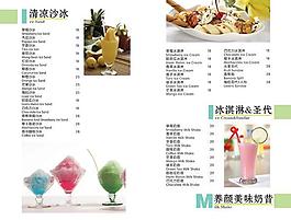 奶昔冰淇淋冷飲單PSD素材免