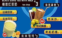 相思紅豆奶茶玄米可可桂花飄香茉莉奶綠圖片