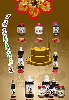 百世口福兄弟香油高2米寬1換色圖片