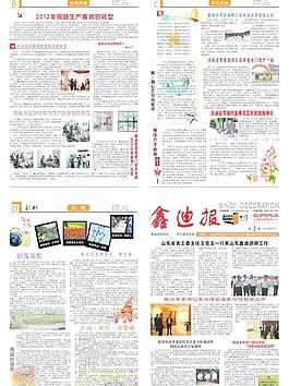 企业报刊图片