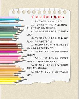 信紙 崗位職責圖片