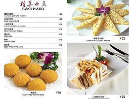 酒店甜品糕點(diǎn)美食PSD分層素