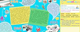 海島宣傳單圖片