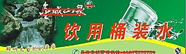 城山纯净水广告 5x1 8米 招牌图片