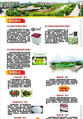 廣安特產(chǎn)圖片