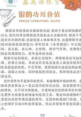 鑫萬源珠寶圖片