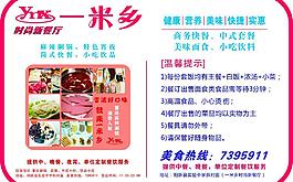 餐盤紙圖片