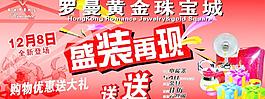羅曼珠寶宣傳彩頁圖片