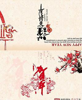 2014傳統(tǒng)娃娃賀新春PSD賀卡