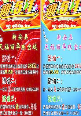 天福麗華珠寶城圖片