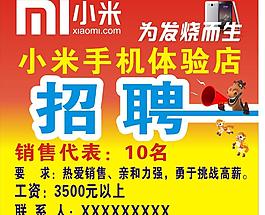 招聘圖片
