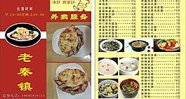 送餐卡圖片