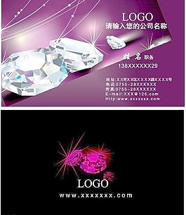 珠寶首飾行業名片圖片
