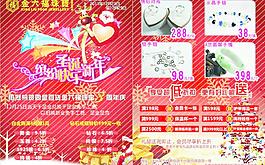 珠寶 圣誕 元旦 傳單 海報圖片