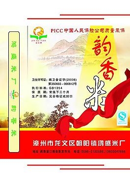 米袋圖片