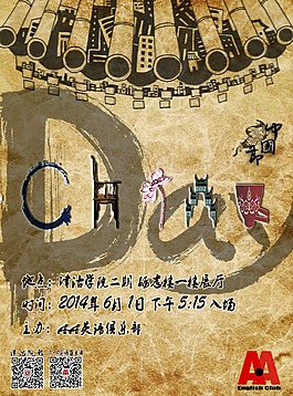 CHINA DAY