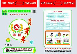 米袋圖片