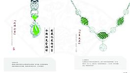 翡翠 吊墜 珠寶 玉石圖片